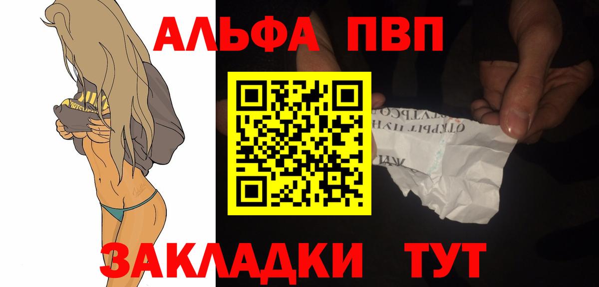 A PVP СК КРИС  Alpha PVP крисы CK  Сызрань  Вход с VPN 