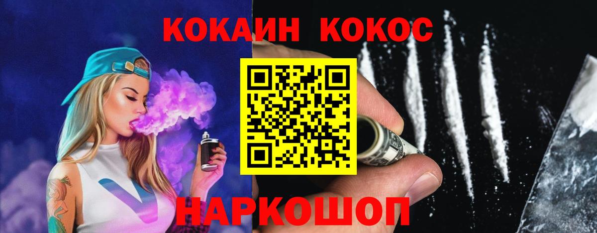 Сызрань  Кокаин FishScale  КОКАИН Эквадор  Вход с VPN 
