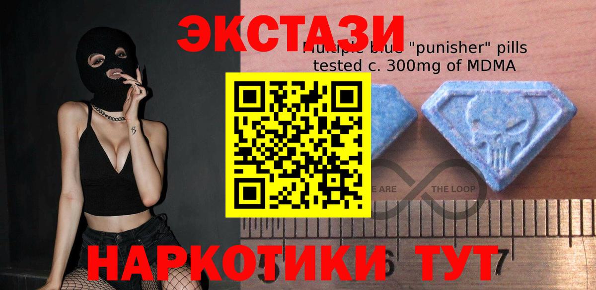 ЭКСТАЗИ 99%  Экстази 280 MDMA  ЭКСТАЗИ  Сызрань  Вход с VPN 