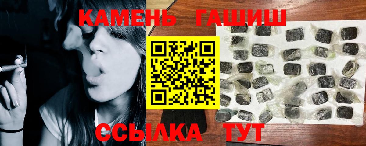 Сызрань  ГАШИШ индика сатива  Вход с VPN 