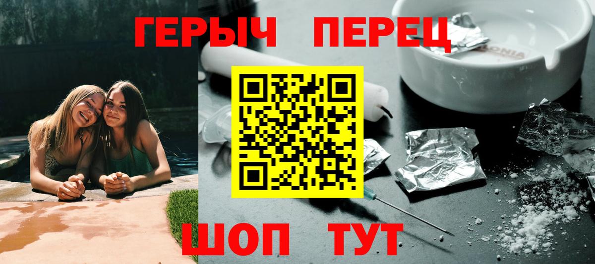 Сызрань  ГЕРОИН гречка  Вход с VPN 