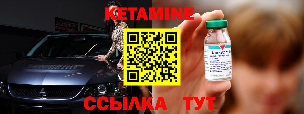 Сызрань  shop состав  Вход с VPN  Кетамин ketamine 