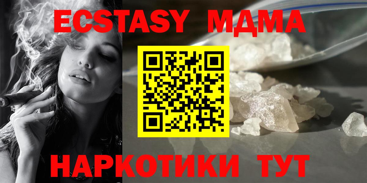 МДМА crystal Сызрань