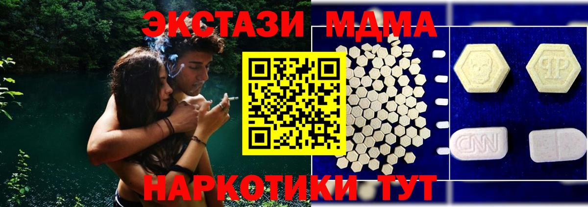 МДМА  Вход с VPN  Сызрань  МДМА VHQ 