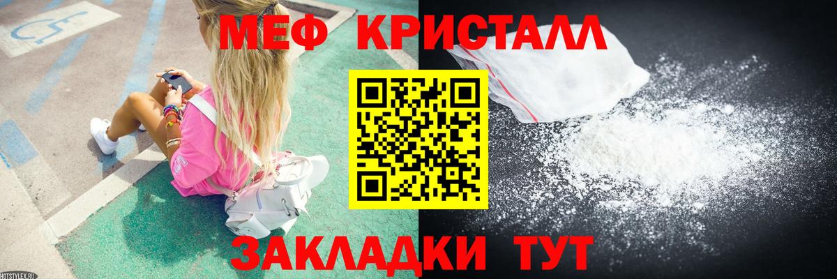 МЕФ мука Сызрань