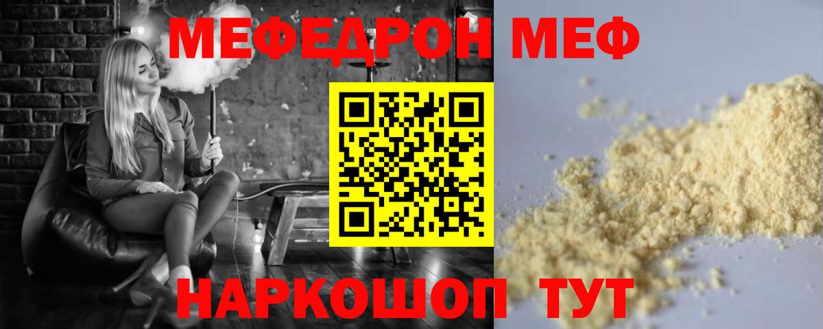 Мефедрон  МЯУ-МЯУ  Сызрань  Меф 4 MMC  Вход с VPN  Меф mephedrone 