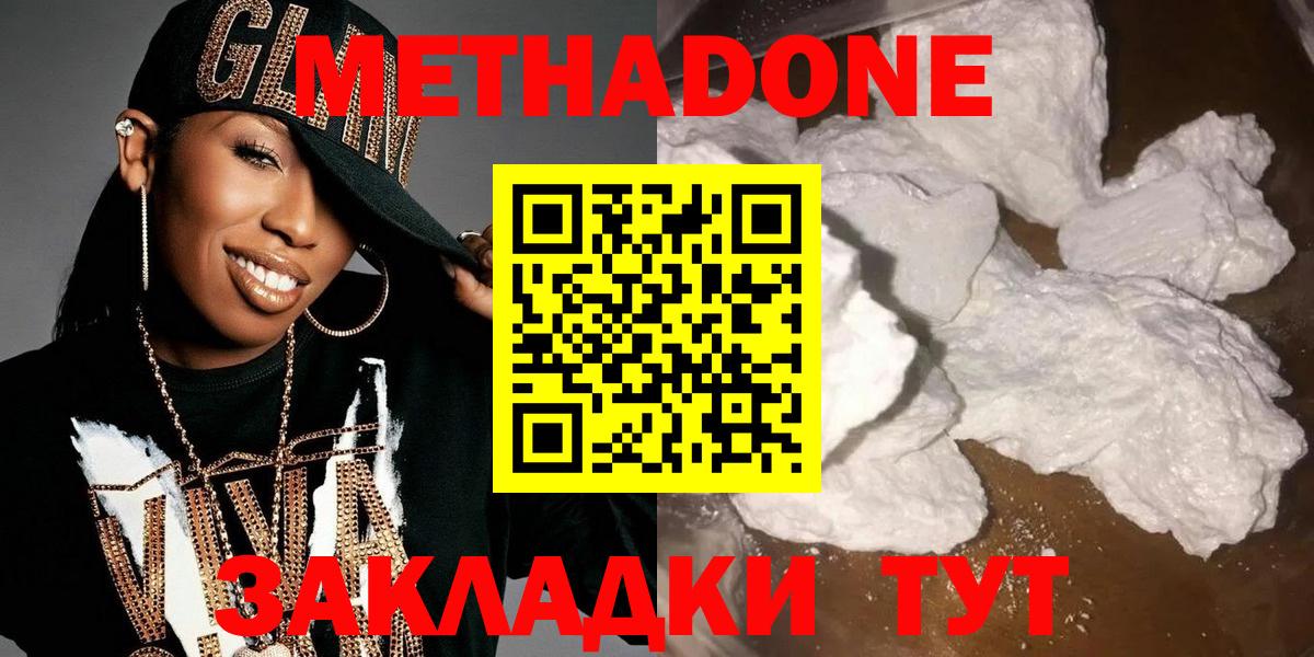 Сызрань  МЕТАДОН мёд    сайт  Вход с VPN  МЕТАДОН methadone 