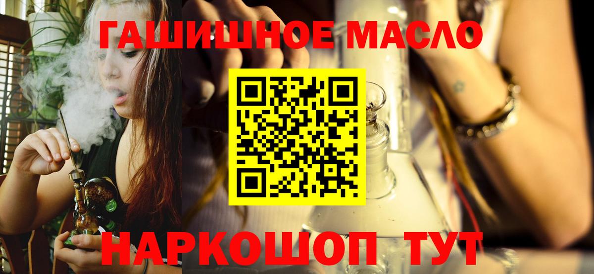 Дистиллят ТГК THC oil  Дистиллят ТГК концентрат  Вход с VPN  Сызрань 