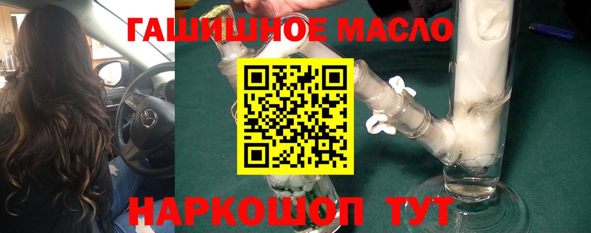 Дистиллят ТГК гашишное масло Сызрань